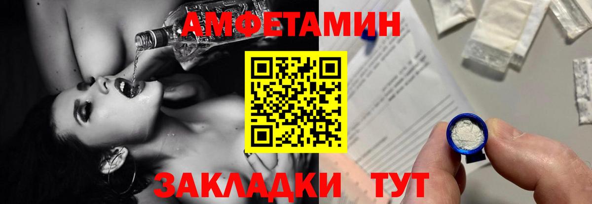 Сорочинск  Amphetamine  Вход с VPN  АМФЕТАМИН Premium 