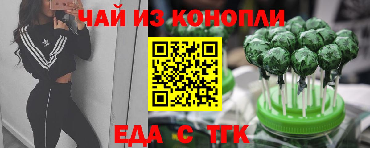 Cannafood конопля  Вход с VPN  Сорочинск 