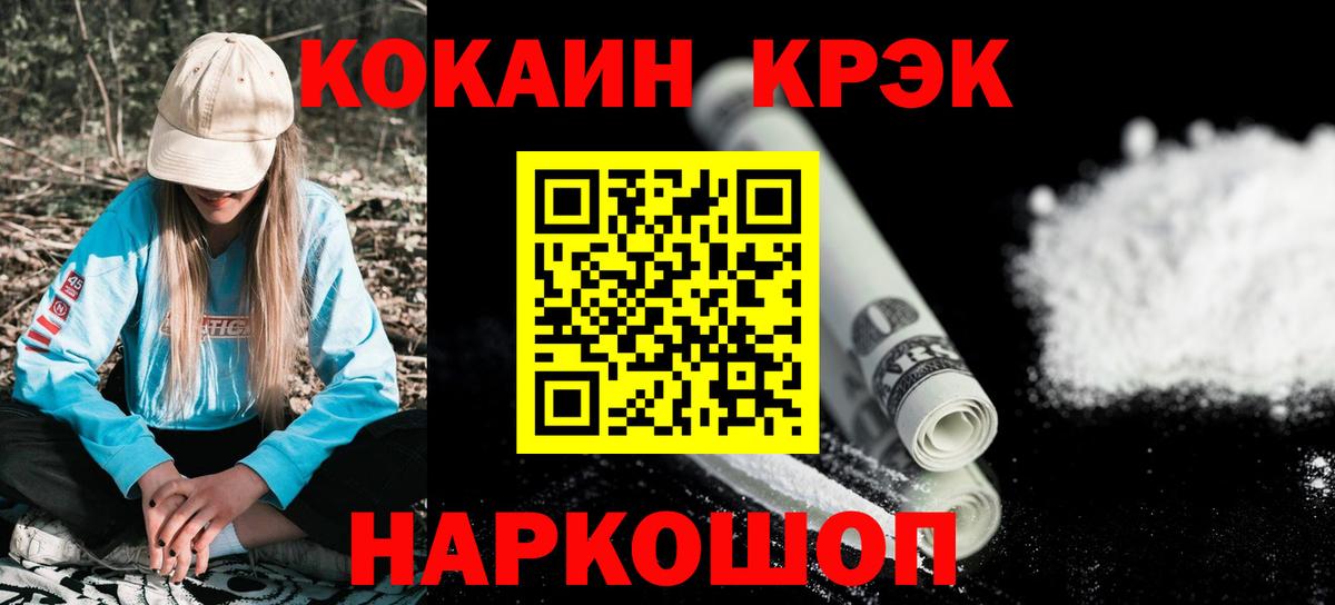 Сорочинск  Кокаин VHQ  Вход с VPN  как найти закладки  КОКАИН Перу 