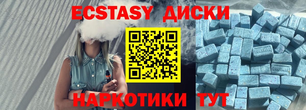 Экстази Cube  Вход с VPN  Экстази  Сорочинск 