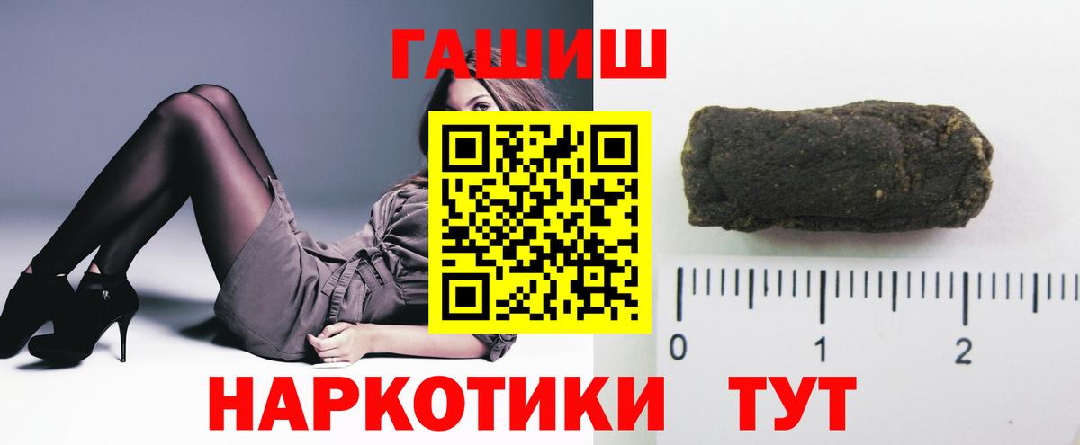 ГАШ Cannabis  Вход с VPN  Гашиш  ГАШИШ Изолятор  Сорочинск 