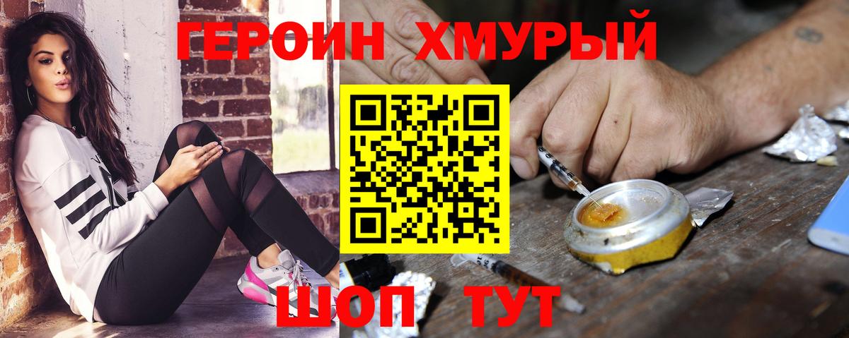 ГЕРОИН белый  Вход с VPN  ГЕРОИН  Сорочинск 