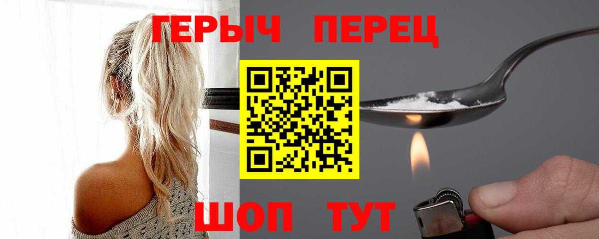 Героин афганец Сорочинск