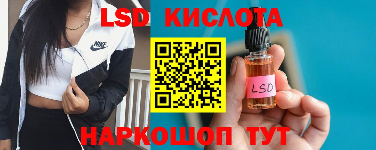 LSD-25 экстази кислота  Вход с VPN  Сорочинск 