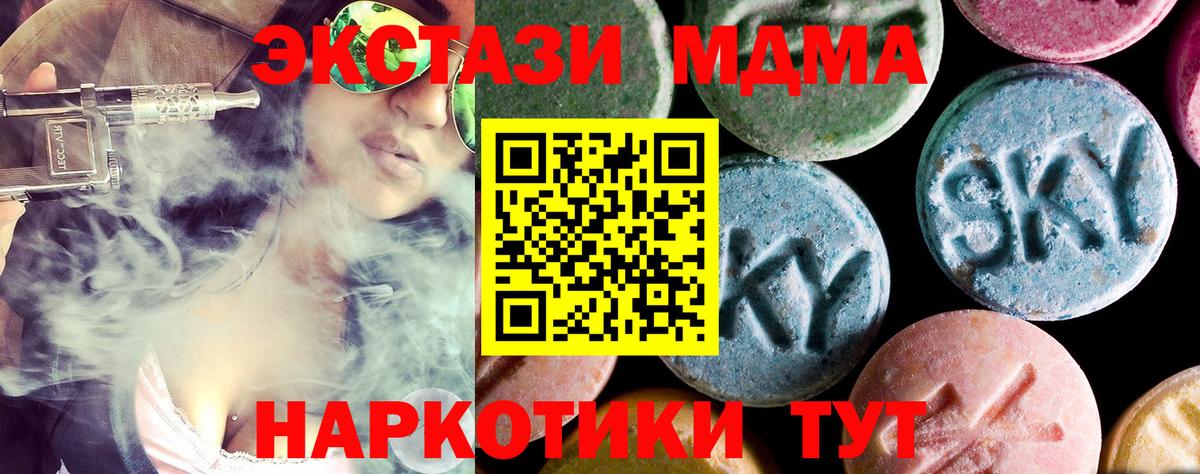 MDMA Molly  МДМА  Вход с VPN  Сорочинск  MDMA кристаллы 