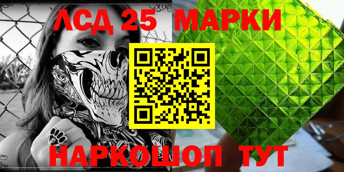 Наркотические марки 1,5мг Сорочинск