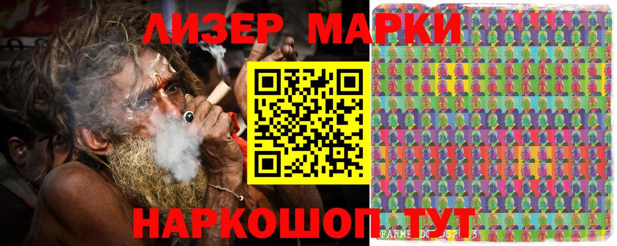 Сорочинск  Наркотические марки 1,5мг  Наркотические марки  Вход с VPN 