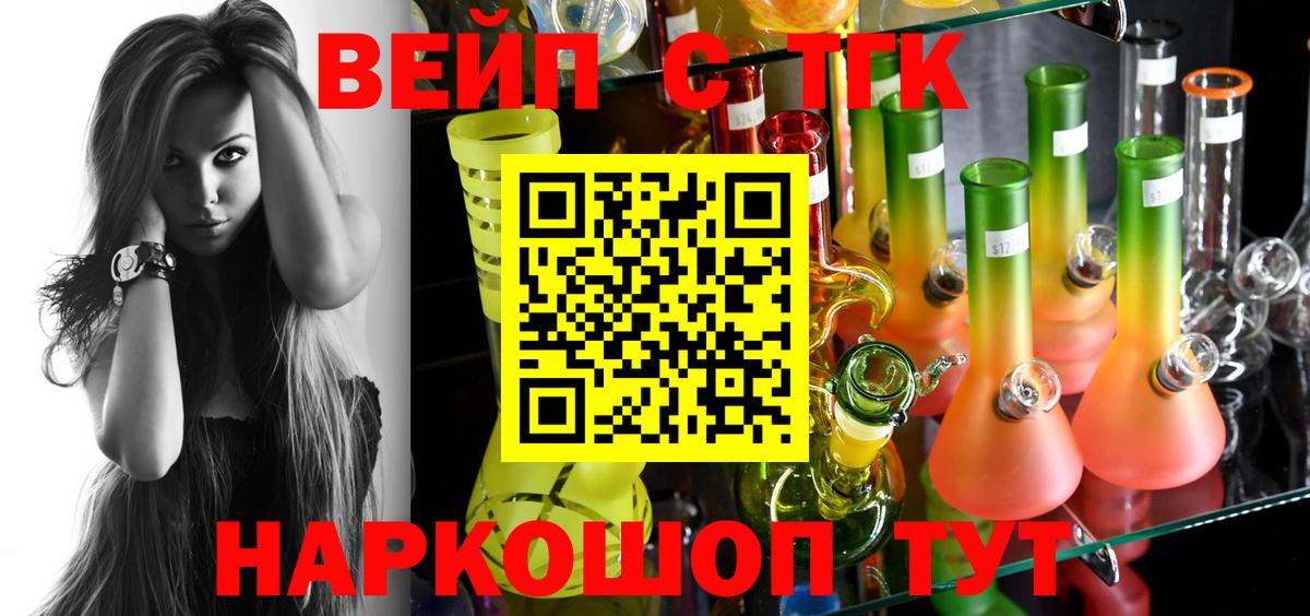 Сорочинск  ТГК Wax  Дистиллят ТГК Wax  Вход с VPN 