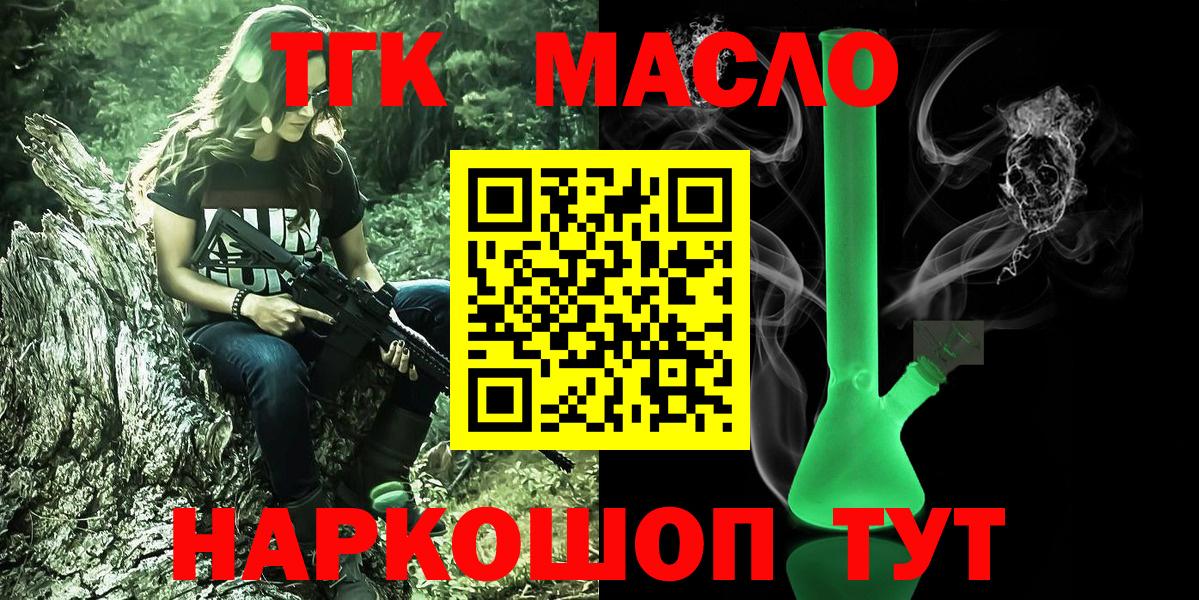 Дистиллят ТГК вейп Сорочинск