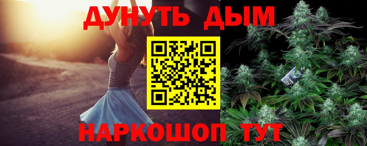 Шишки марихуана White Widow  Вход с VPN  Конопля Amnesia  Марихуана семена  Сорочинск 