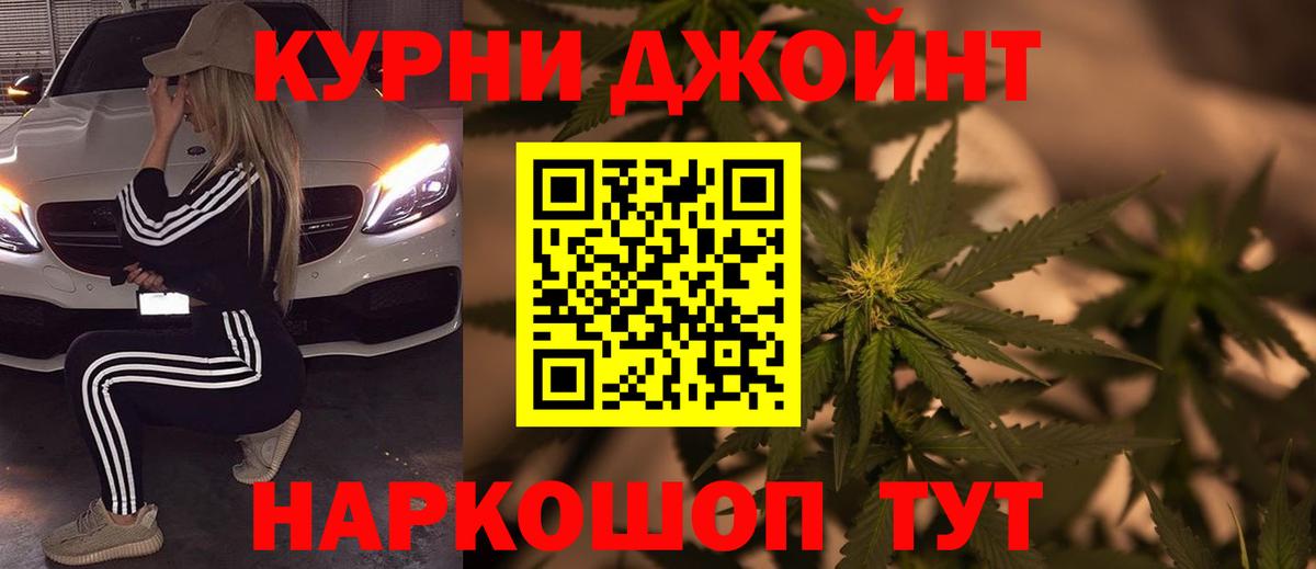 Канабис OG Kush Сорочинск